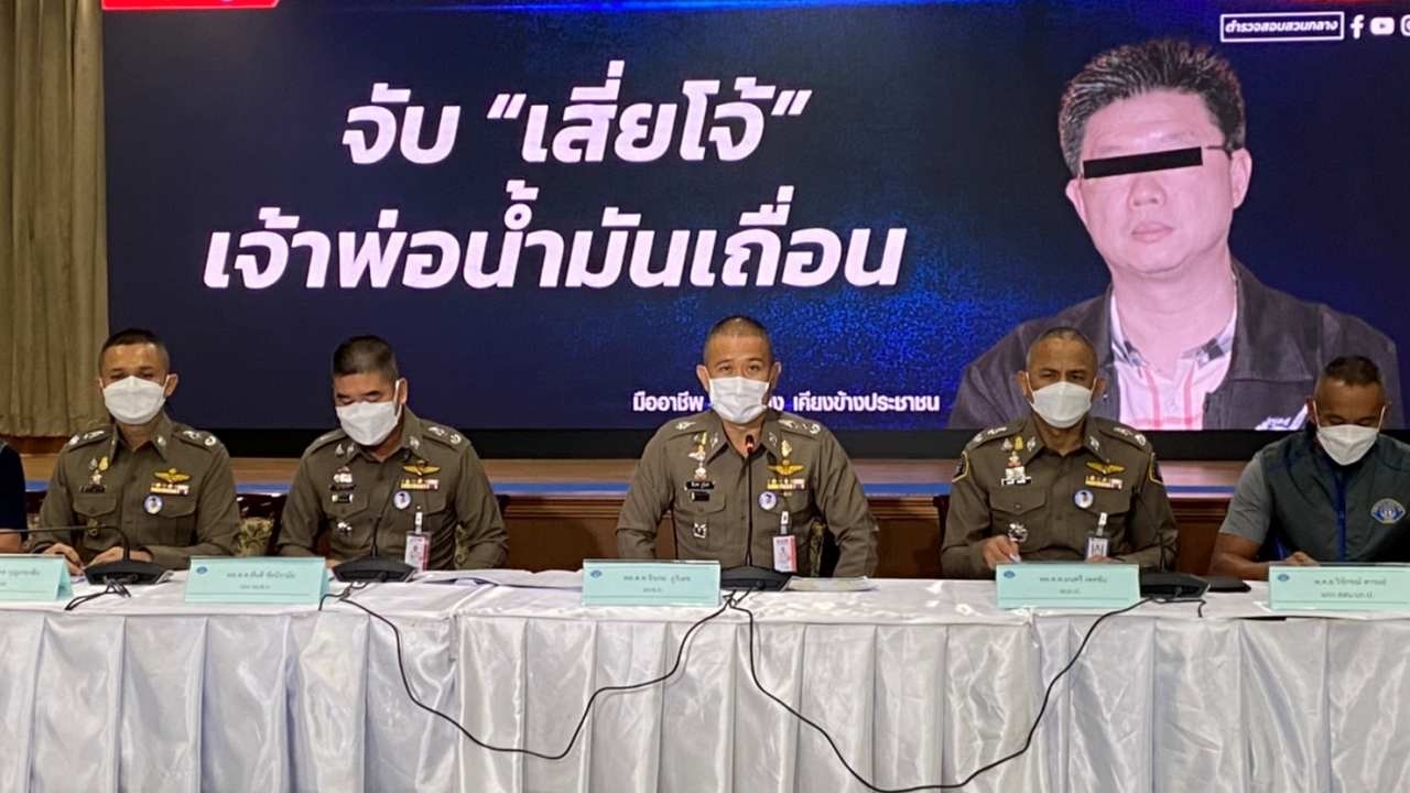 จับเสี่ยโจ้ เจ้าพ่อน้ำมันเถื่อนภาคใต้ ผบช.ก.สั่งสางคดีเก่า-ใหม่ทั้งหมด