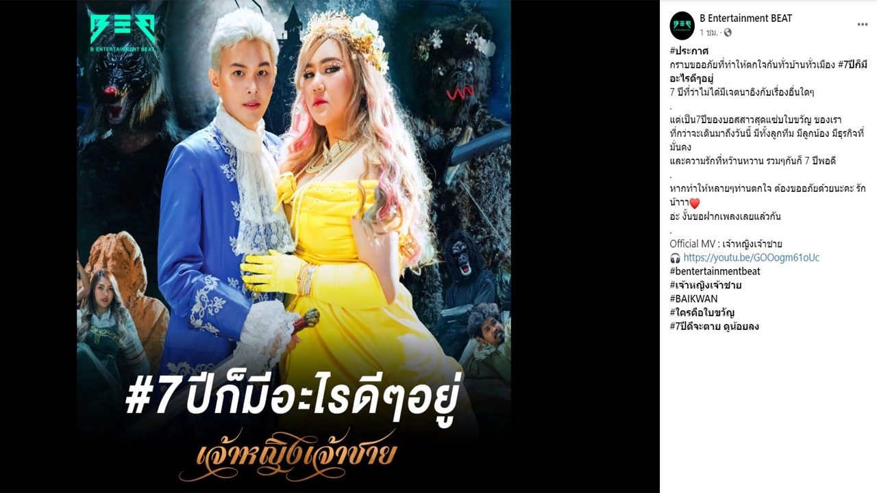 โซเชียลระอุ!! หลังผุดป้ายเงาดำปริศนา คาดโยงการเมือง ด้านชาวเน็ตโอด ไม่ต้องอยู่ต่อ ขอพอได้แล้ว!!