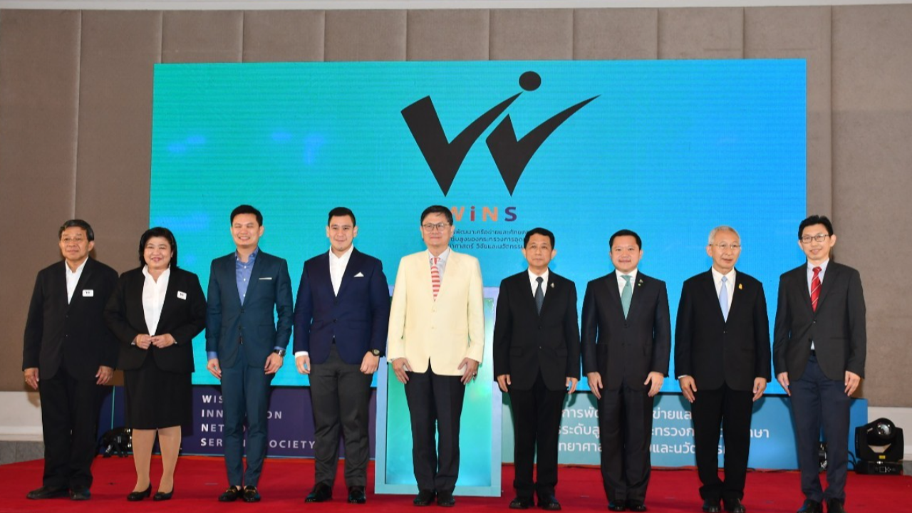 อว.เผยทุกภาคส่วน ขานรับหลักสูตร WINS ทำงานเป็นทีม อย่างมีประสิทธิภาพ