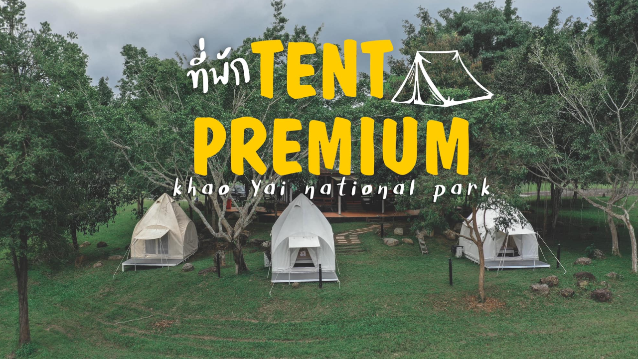 “กางเต็นท์เขาใหญ่ 2564” เปิดให้ค้างคืนแล้ว