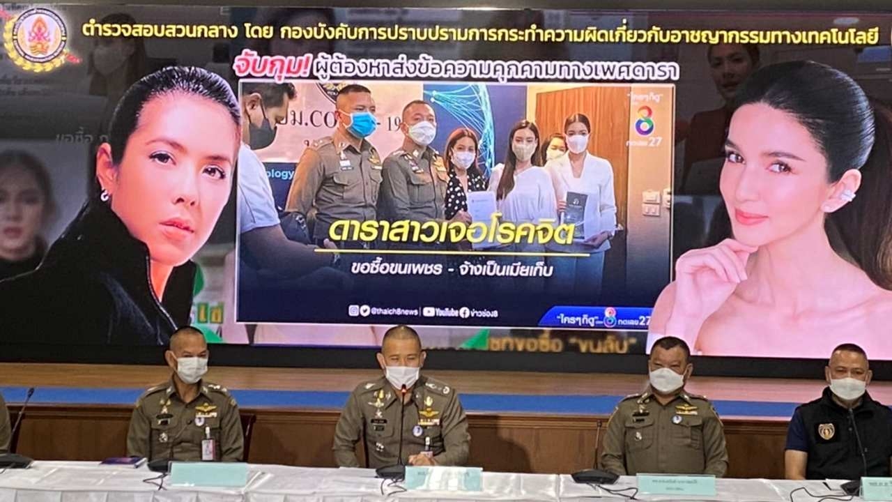 ปอท.รวบหนุ่มทำเฟซบุ๊กปลอมเป็น ดร. ส่งข้อความคุกคามทางเพศดาราสาวนานนับปี