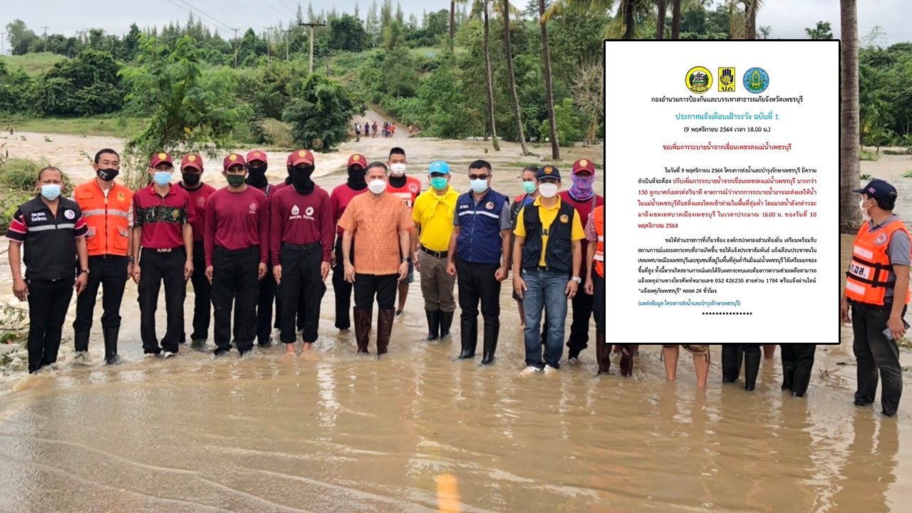 ชาวเพชรบุรี ยกของขึ้นที่สูง คาดมวลน้ำไหลเข้าท่วมตัวเมือง 4 โมงเย็นนี้