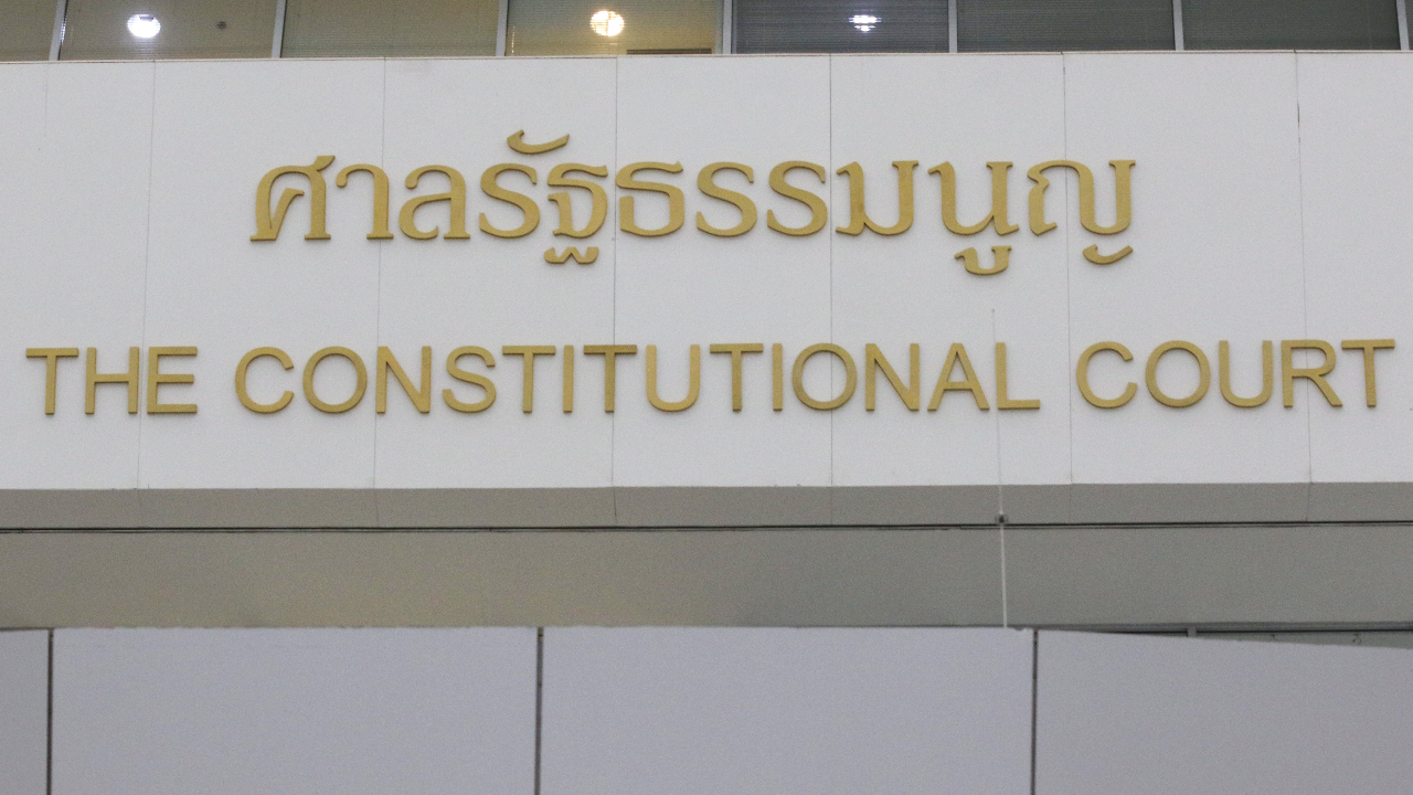 ศาลรัฐธรรมนูญวินิจฉัย ข้อเรียกร้องปฏิรูปสถาบัน เข้าข่ายล้มล้างการปกครอง