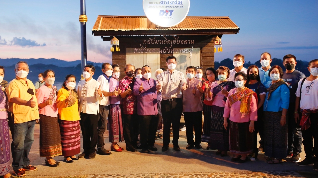 กรมการค้าภายใน นำร่องเปิดประเทศ ท่องเที่ยวตลาดต้องชม ริมโขงเชียงคาน