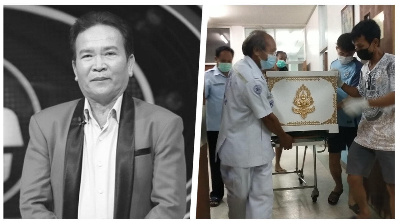 สิ้น "พรศักดิ์" ตำนานลูกทุ่งหมอลำ ครอบครัวเศร้า เผยสาเหตุเสียชีวิต