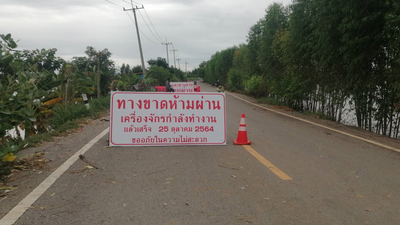 ถนนทางหลวงชนบทอ่วมน้ำท่วม ยังสัญจรผ่านไม่ได้ 13 สายทาง ใน 9 จังหวัด