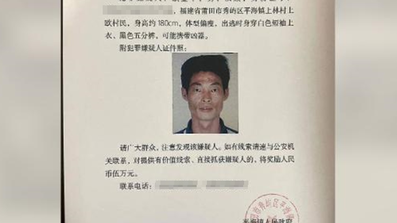 ชายจีนผู้ต้องสงสัยฆาตกรรม เสียชีวิตหลังหนีนับสัปดาห์ ชาวเน็ตแห่เห็นใจ