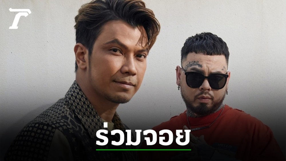 “หนุ่ม กะลา” ชวน “ยัวร์บอยทีเจ-เบิ้ล ปทุมราช-นัตตี้” ใน MV กลับไปก่อนได้ไหม