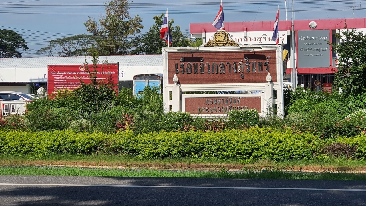 5 นักโทษหนีเรือนจำสุรินทร์ ขณะนำตัวแยกกักโรค จนท.กำลังเร่งตามจับกลับมา