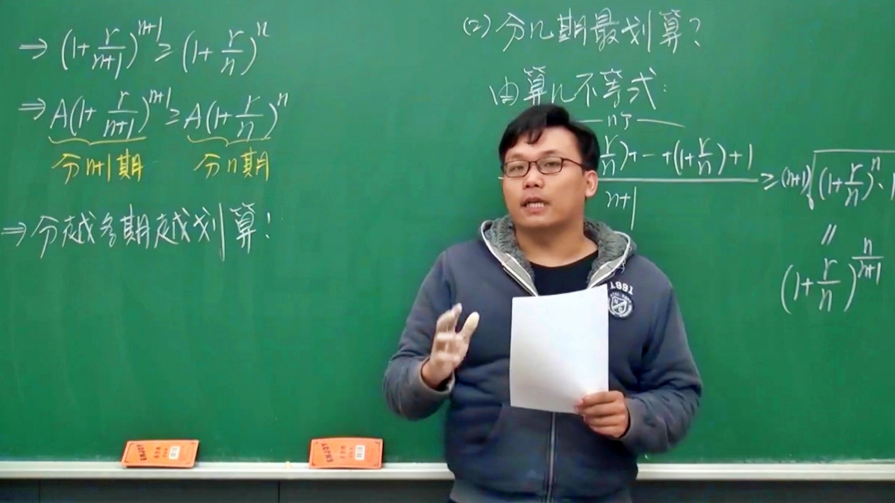 ครูชาวไต้หวันใช้ PornHub สอนแคลคูลัส ชูสโลแกนเล่นให้หนัก เรียนให้หนัก