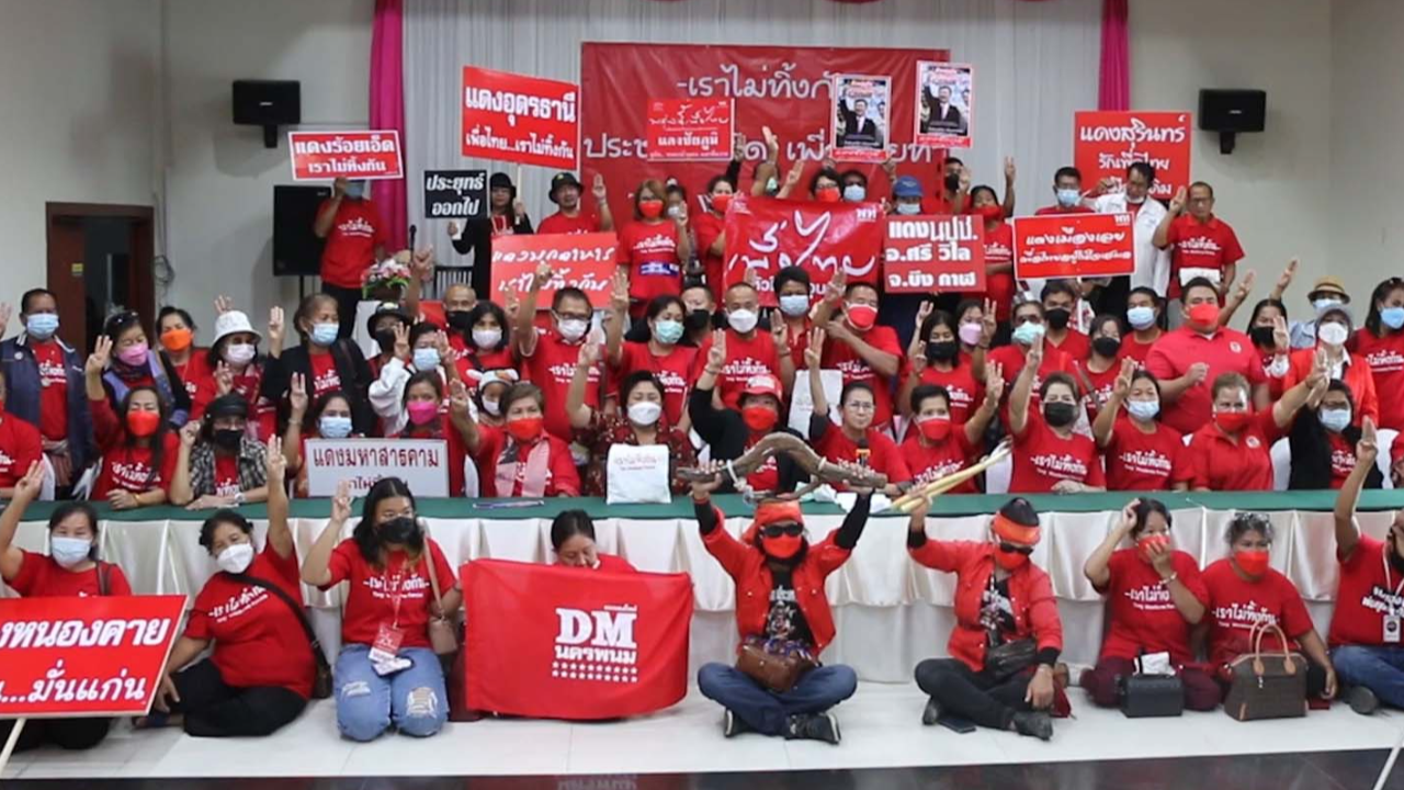 "เสื้อแดงอีสาน" จัดเวทีคู่ขนาน อยากเห็น "เพื่อไทย" กลับมาเป็นรัฐบาล