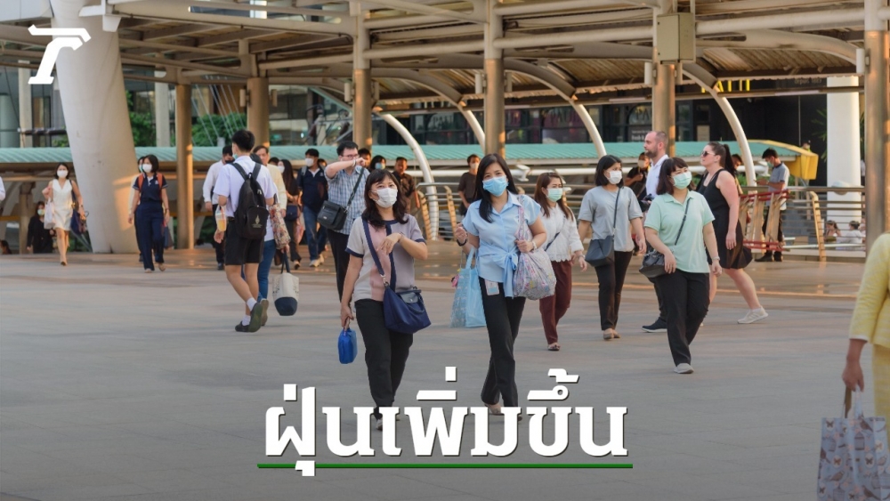 PM 2.5 dust in Bangkok tends to increase Most of them are not up to the