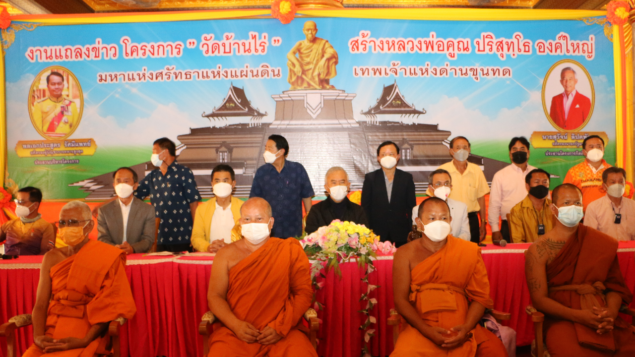 "สุวัจน์" เดินหน้าสร้าง “หลวงพ่อคูณ” องค์ใหญ่สุดในโลก กว้าง 19 สูง 27 ม.