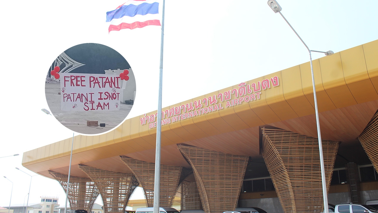 บิ๊กตู่ เปิดสนามบินเบตงพรุ่งนี้ แนวร่วมบีอาร์เอ็น ติดป้ายรับทั่วเมือง 