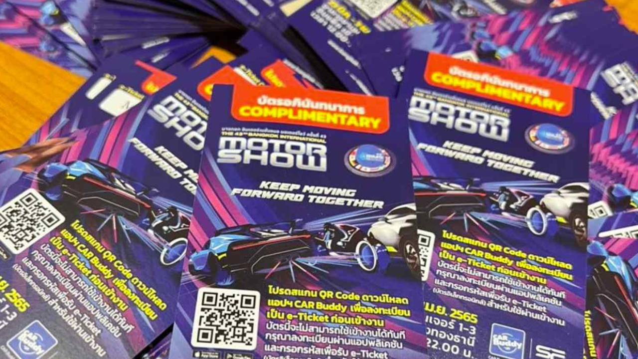 มอเตอร์โชว์ ครั้งที่ 43 (Motor Show 2022) มีวันไหน หาบัตรฟรีอย่างไร
