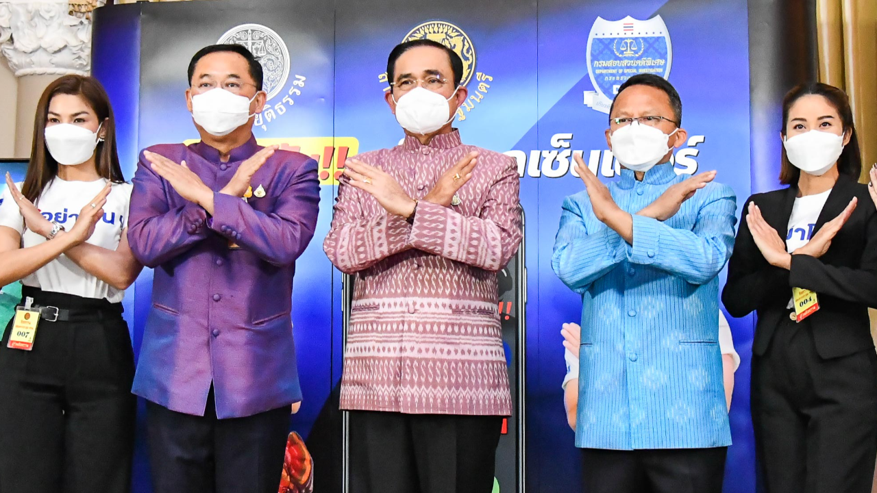 “บิ๊กตู่” ชม ยธ.แต่งเพลง “อย่าโอน” ช่วยเตือนปชช. พร้อมสั่งเร่งแก้แก๊งคอลเซ็นเตอร์