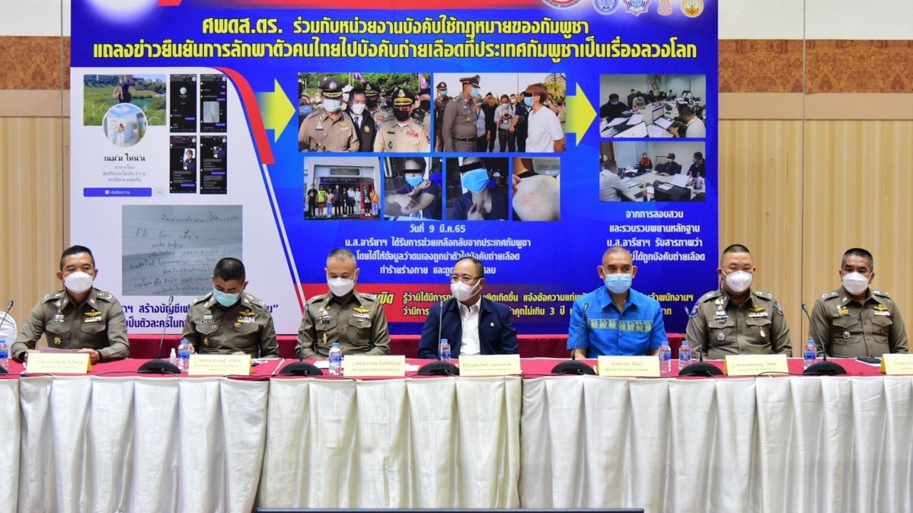 ตำรวจยืนยัน สาวไทยกุเรื่องแจ้งเท็จ แก๊งดูดเลือดค้าอวัยวะ กลัวไม่ไปช่วย