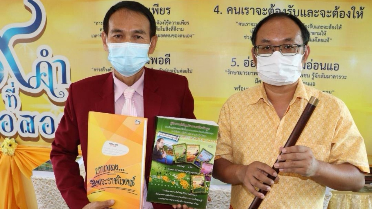 ครู ร.ร.วัด เป่าขลุ่ย 48 เพลงพระราชนิพนธ์ ปลื้ม ผอ.หนุนเป็นวิชาเลือก นร.