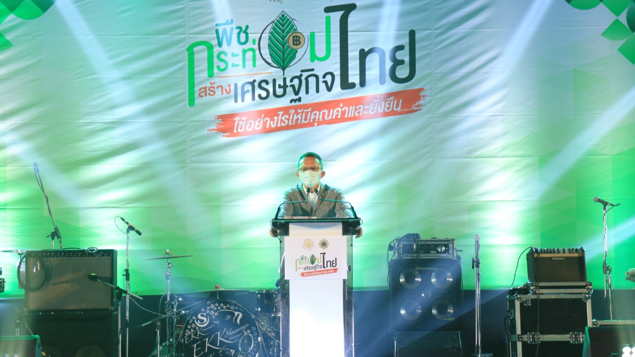 รมว.ยุติธรรม เดินสายขอบคุณชาวใต้ ช่วยผลักดันปลดล็อก "กระท่อม"