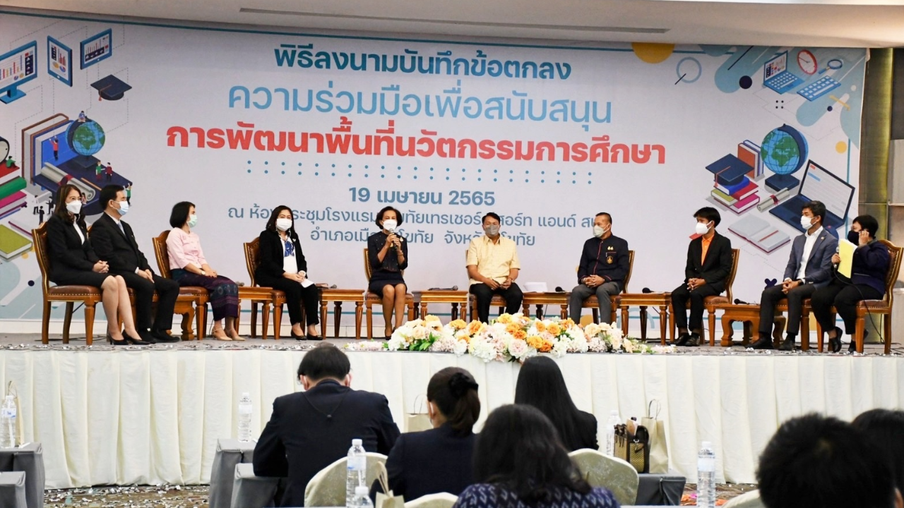 "สุโขทัย" สร้างระบบนิเวศการเรียนรู้ ให้เด็กด้อยโอกาส-ยากจนในจังหวัด