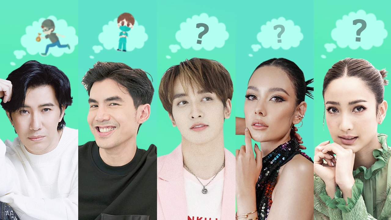 ความฝันวัยเด็ก 5 ดาราดัง หนุ่ม กรรชัย "ผมอยากเป็นโจร" เต๋อ "ผมจะเป็นหมอ"