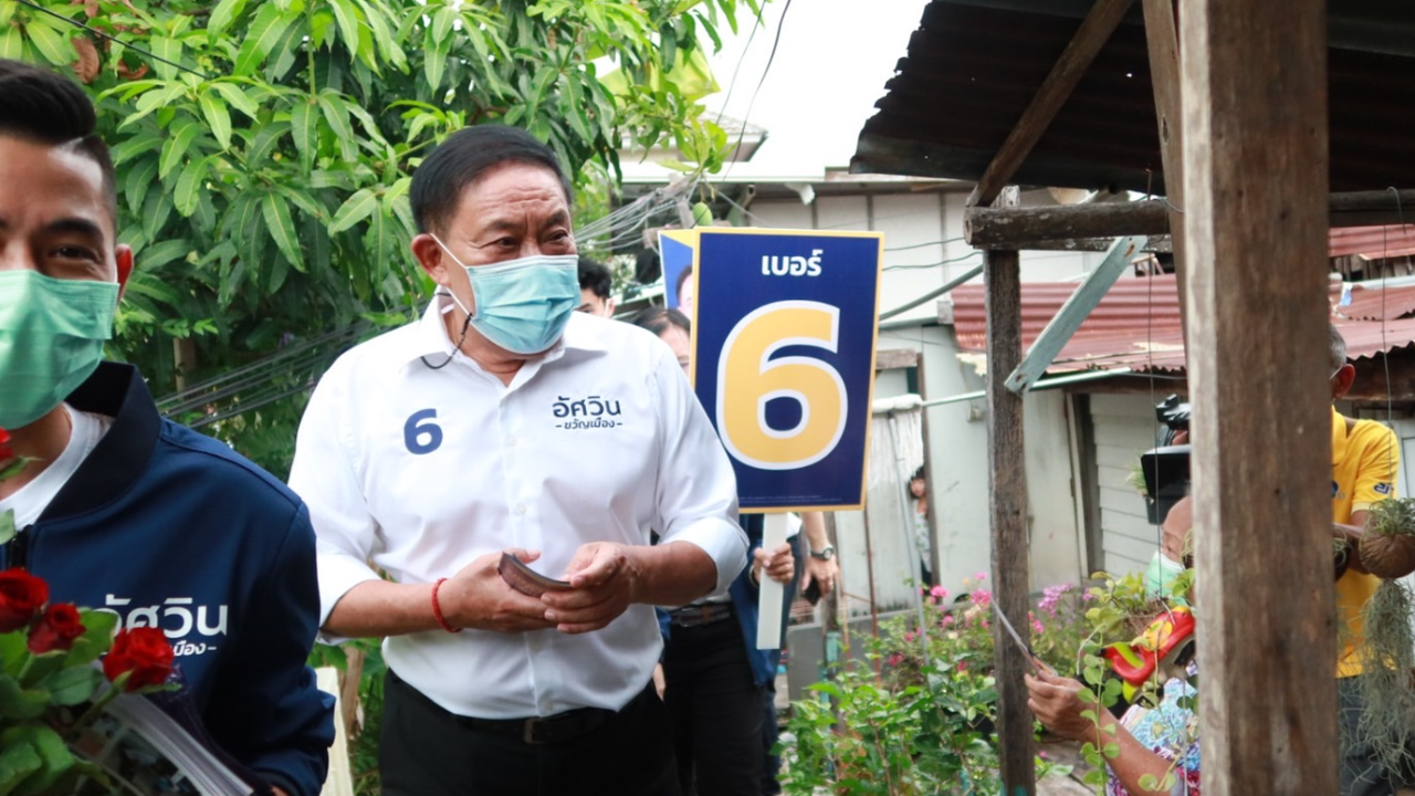 “อัศวิน” ลั่นนโยบายที่ใช้หาเสียงทุกวันคือหมัดเด็ด งดประเมินคะแนนหนุน พปชร.