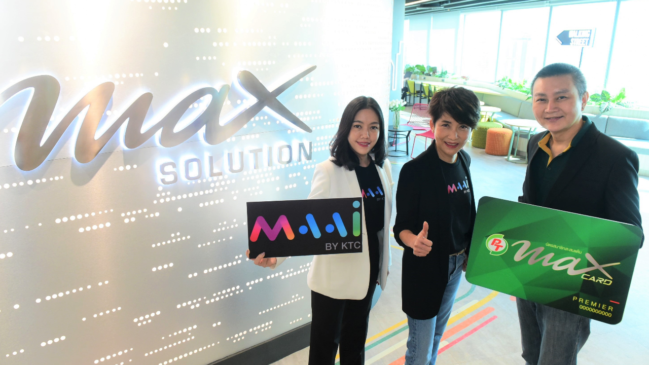 KTC ใช้ MAAI พัฒนาลอยัลตี้แพลตฟอร์ม จับมือ MAX Card ทำ CRM