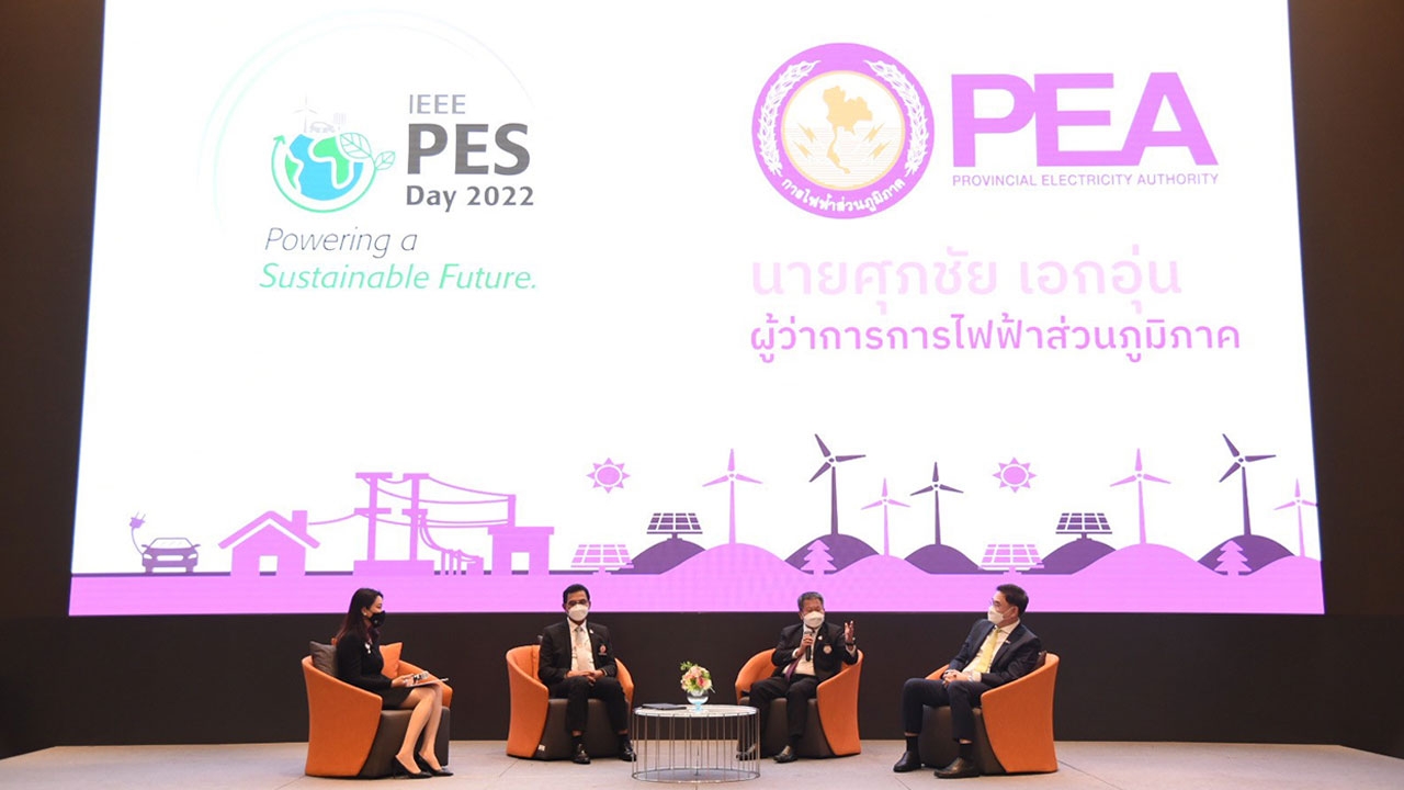 PEA ร่วมเสวนา IEEE PES DAY 2022 Powering a Sustainable Future