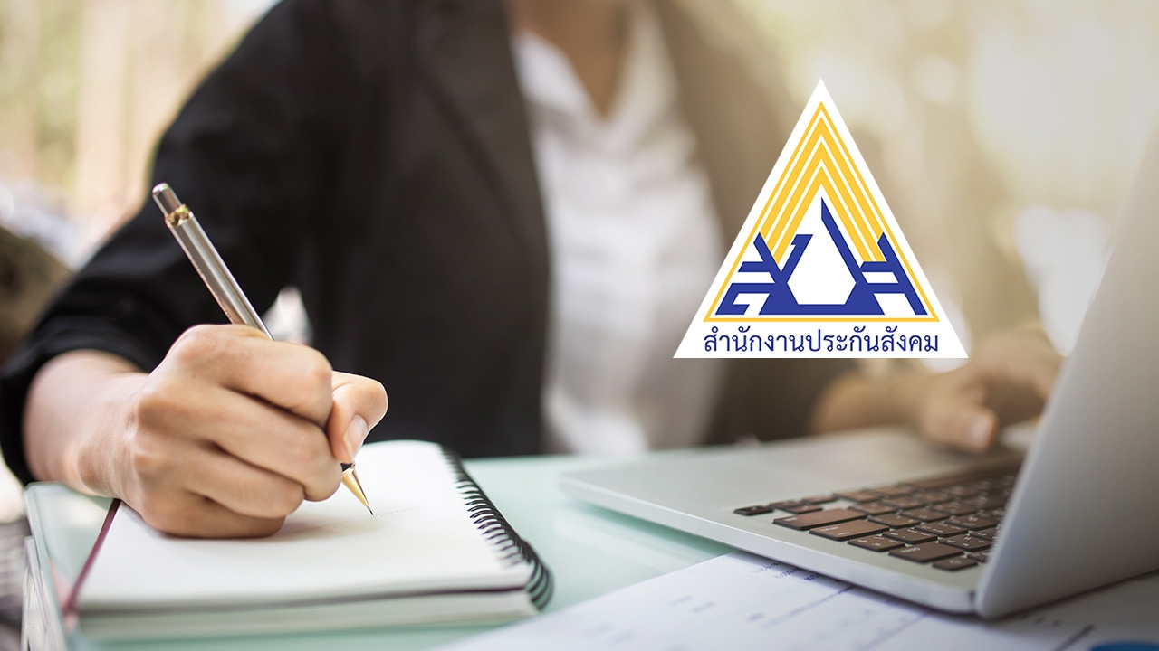 เช็กลิสต์ สิทธิประกันสังคม ผู้ประกันตนทั้ง 3 มาตรา ได้รับสิทธิประโยชน์อะไรบ้างจากประกันสังคม