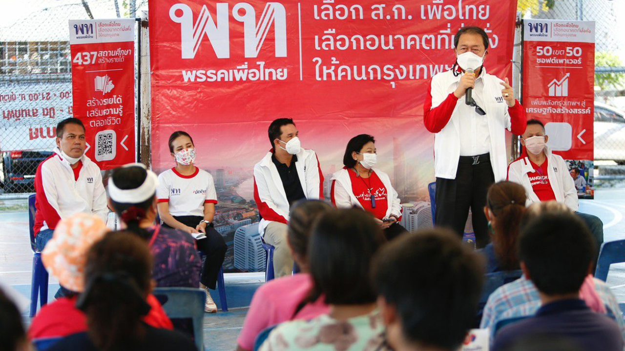 เพื่อไทย ลุยหาเสียง เขตบางขุนเทียน เลือกตั้ง ส.ก.ชงตั้งโรงพยาบาลทุกเขต   