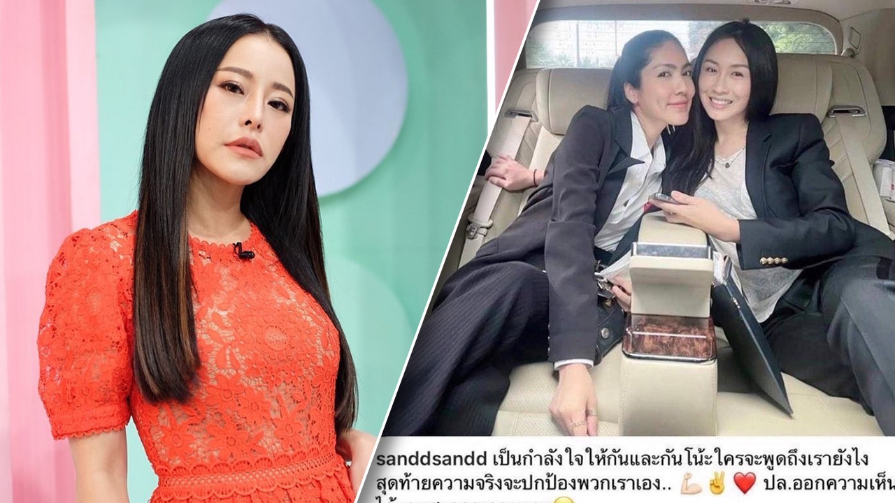 หนิง ปณิตา เผยเหตุผลที่โพสต์รูป แซน-กระติก ไปแสดงความยินดีที่ยิ้มออก