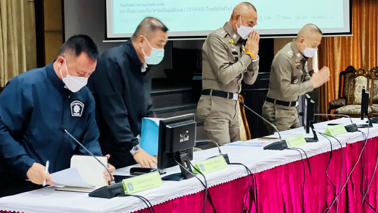 ตำรวจภูธรภาค 1 ขออภัยประชาชน เสนอข้อมูลคดีแตงโมกำกวม กรณีภาพบาดแผลที่ขา