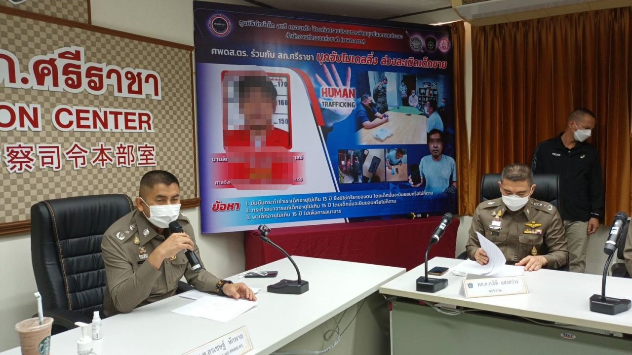 ศพดส.กับ ตร.ศรีราชา จับ "อาจารย์แบงค์ โมเดลลิ่ง" ลวงเด็กชายไปล่วงละเมิด