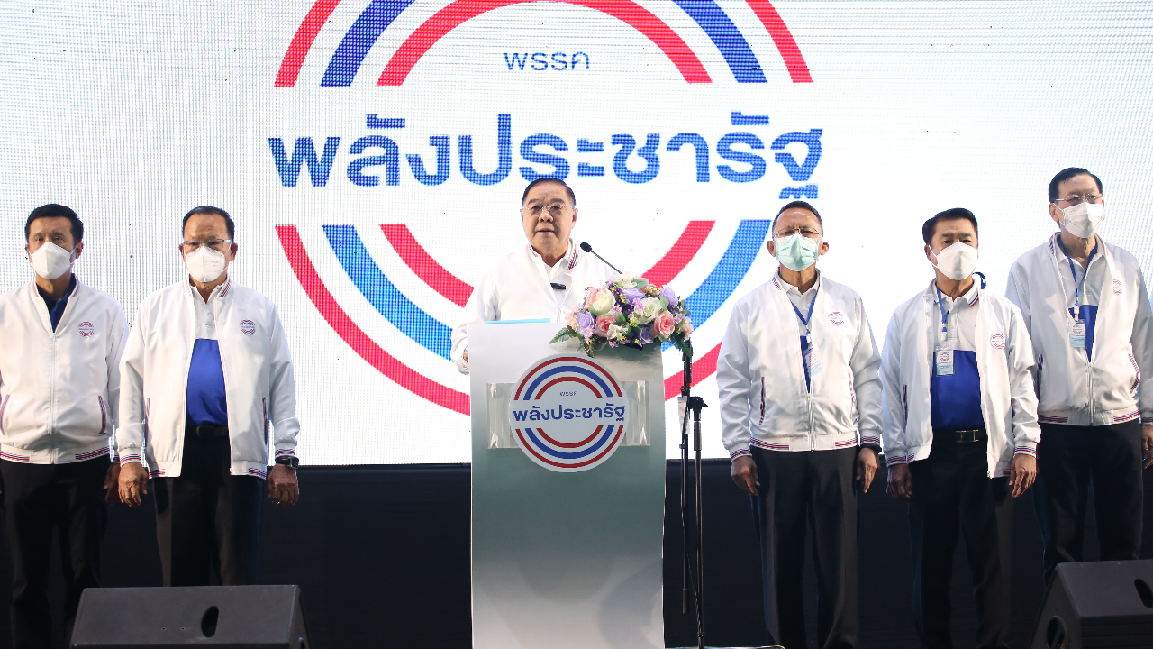 ตามโผ พลังประชารัฐมีมติตั้ง “เสธ.โย-บิ๊กอี๊ด-วิเชียร-พรชัย” นั่ง กก.บห.