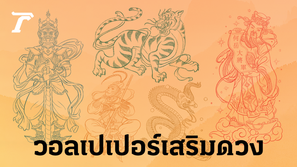 wallpaper พญานาค