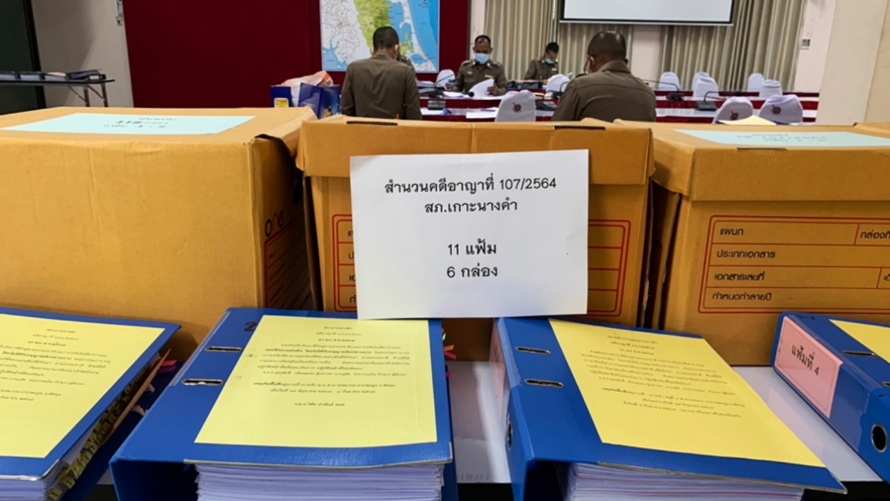บิ๊กโจ๊ก ตามติดทุจริตสหกรณ์ตำรวจพัทลุง หาตัวคนโกง 1,450 ล้าน 