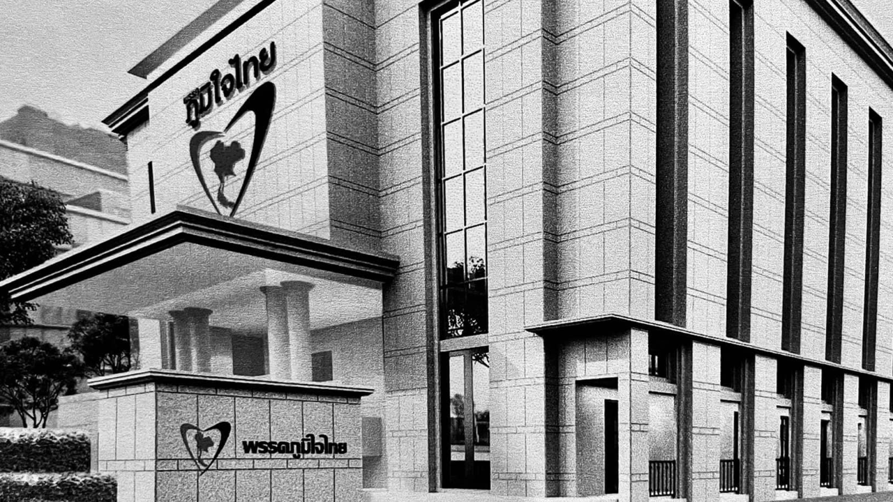 “อนุทิน” สั่งรีโนเวท ตึกพรรคภูมิใจไทย ใหม่ รับศึกเลือกตั้ง ปี 66 