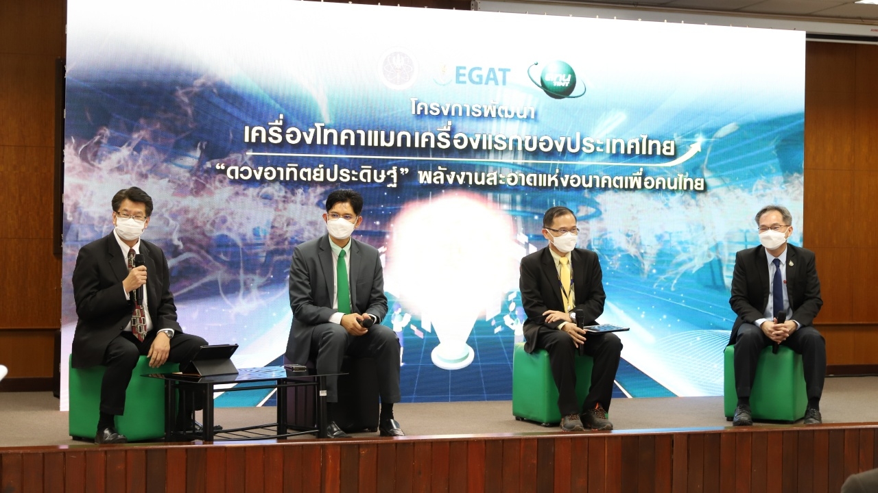 สทน. ครบ 16 ปีจัดใหญ่ ชูผลงานพัฒนาเศรษฐกิจ และสังคมของประเทศ