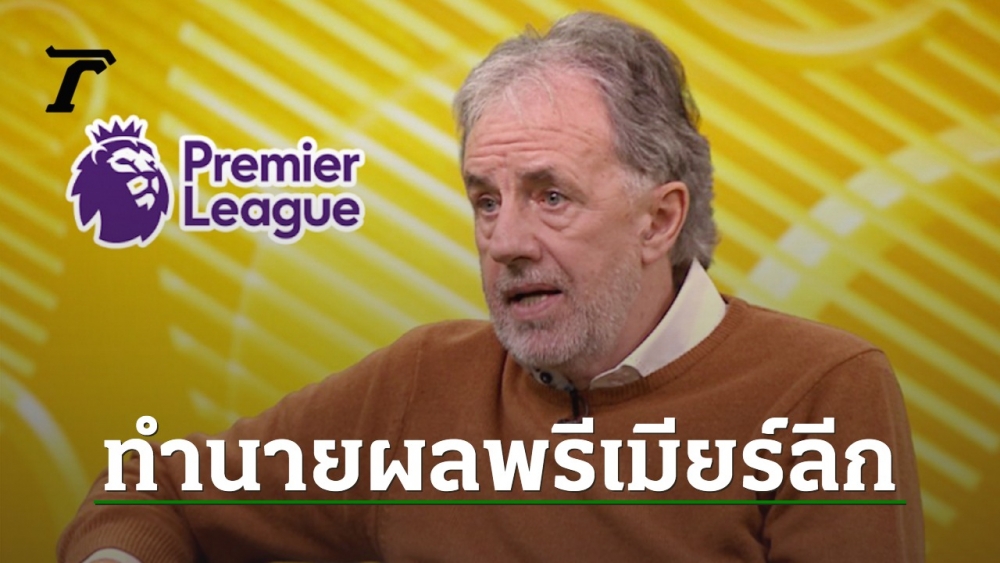 lawrenson-predicts-the-results-of-the-10th-premier-league-match