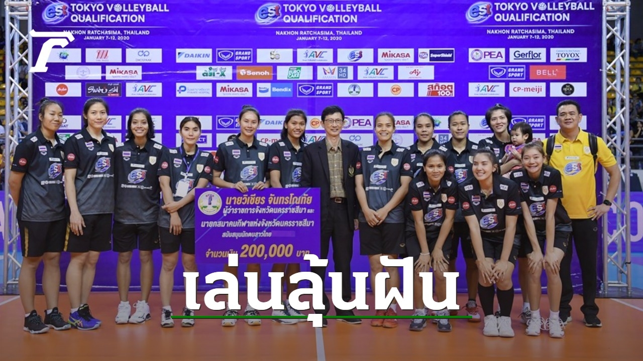 ผลบอล7 m วิเคราะห์ "วอลเลย์บอลหญิงทีมชาติไทย" ไปโอลิมปิก-เผยรูปแบบคัดเลือก ปี 2024