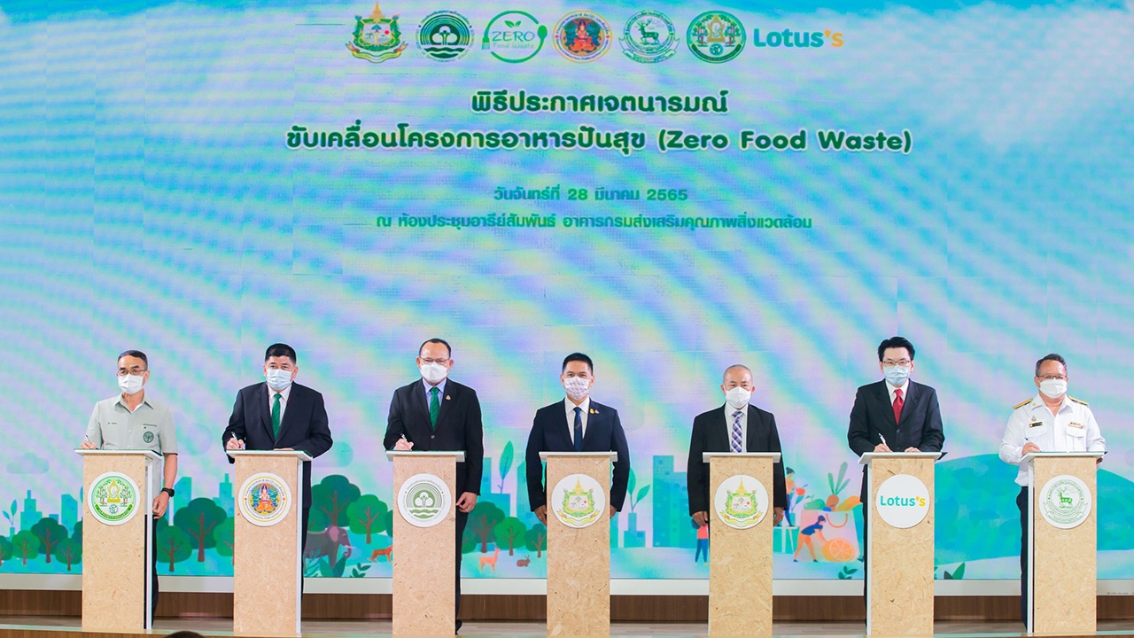 โลตัสจับมือพันธมิตร ขับเคลื่อนโครงการอาหารปันสุข (Zero Food Waste) มุ่งลดขยะอาหารให้เหลือศูนย์