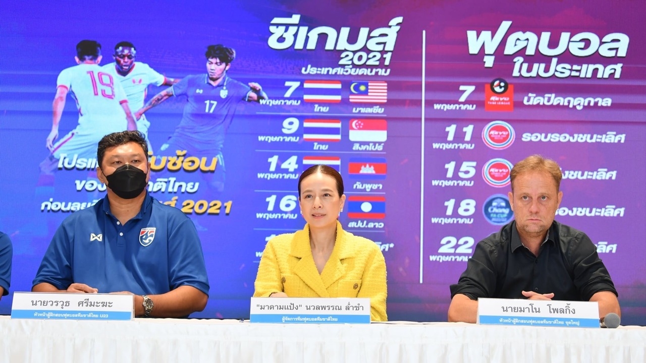 ว่าด้วย..บอลซีเกมส์
