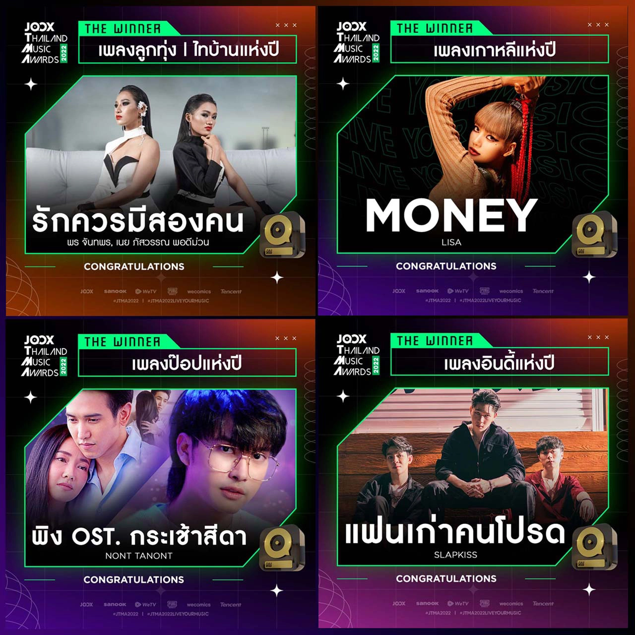 JOOX Thailand Music Awards 2022 เวทีที่สร้างความสุขให้กับคนรักเสียงเพลงมาถึง 6 ปี