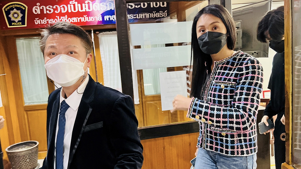 รายงานตัว