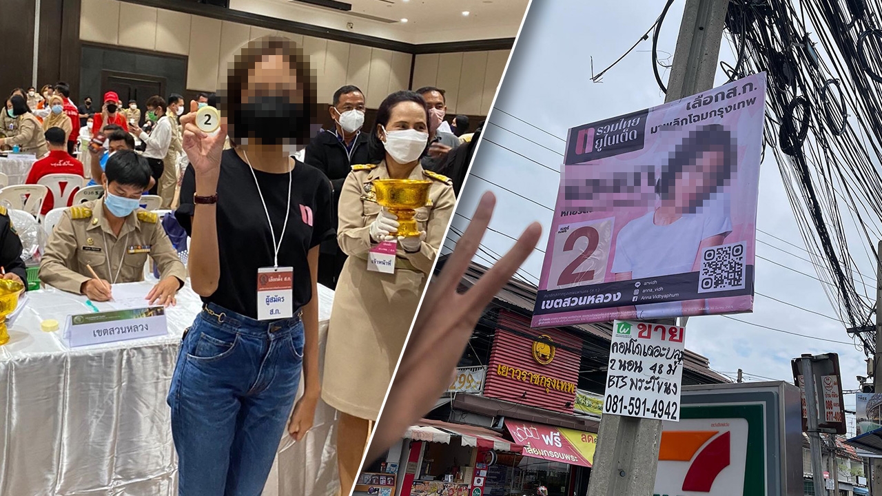 ภรรยาไฮโซลูกนัท ประกาศขอถอนตัวผู้สมัคร ส.ก.เขตสวนหลวงแล้ว พิสูจน์ความบริสุทธิ์ใจ