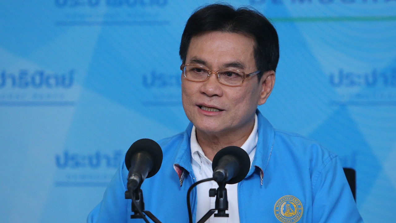 ประชาธิปัตย์ต้องขอโทษประชาชน