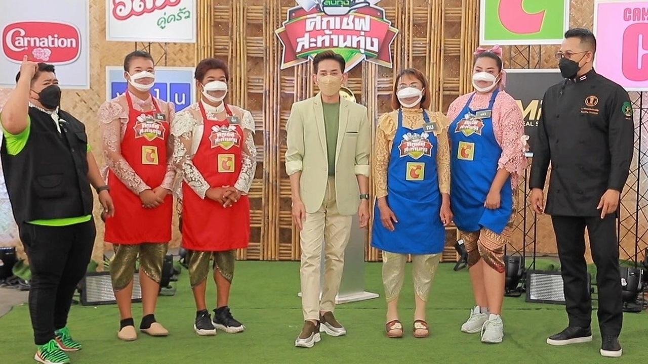 วัตถุดิบชั้นเยี่ยม “นกกระทา” ยิ่งกินยิ่งแซ่บใน “ครัวลั่นทุ่ง ศึกเชฟสะท้านทุ่ง”