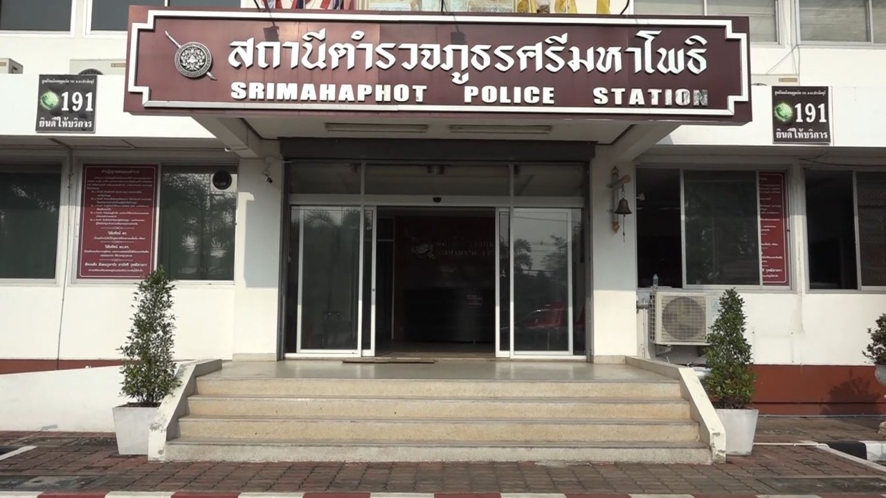 ตำรวจศรีมหาโพธิ เร่งสืบสวนรวมหลักฐานขอหมายจับ ผู้จ้างวานฆ่า "เสี่ยโต"