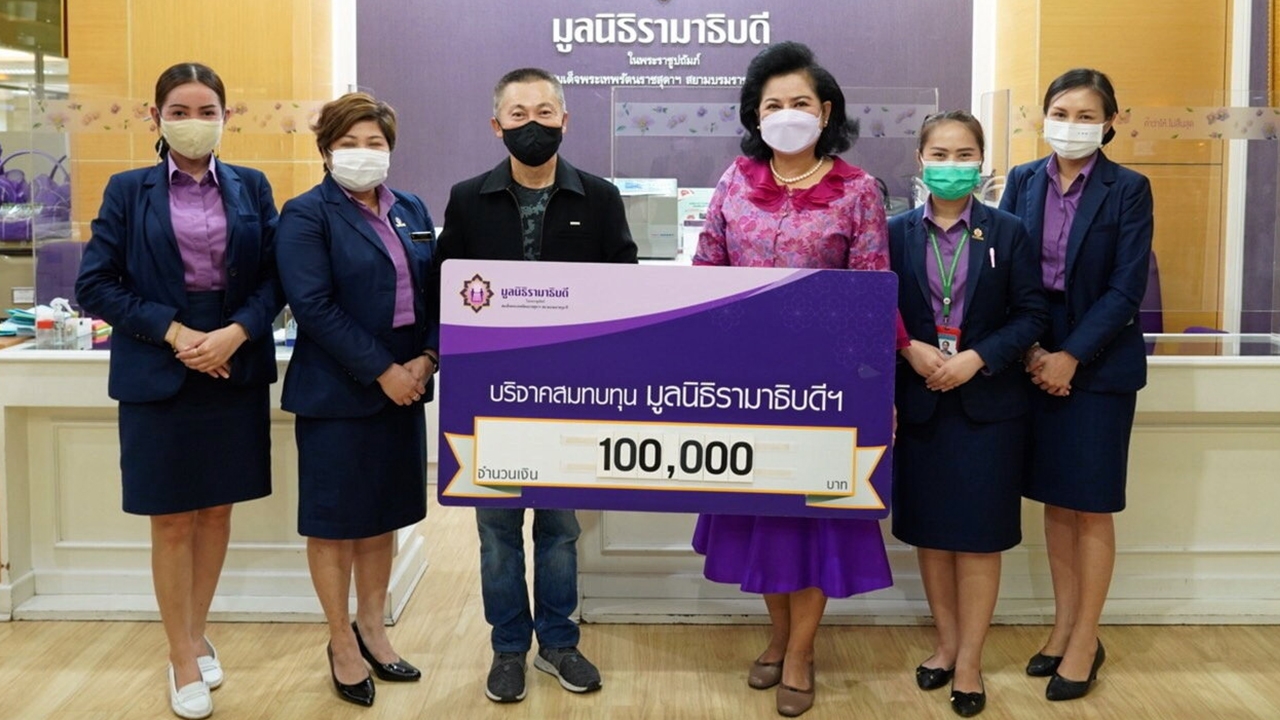 “วีชัย สิงหถลาเมฆ” บริจาคเงิน 100,000 บาท เพื่อสมทบทุนมูลนิธิรามาธิบดี