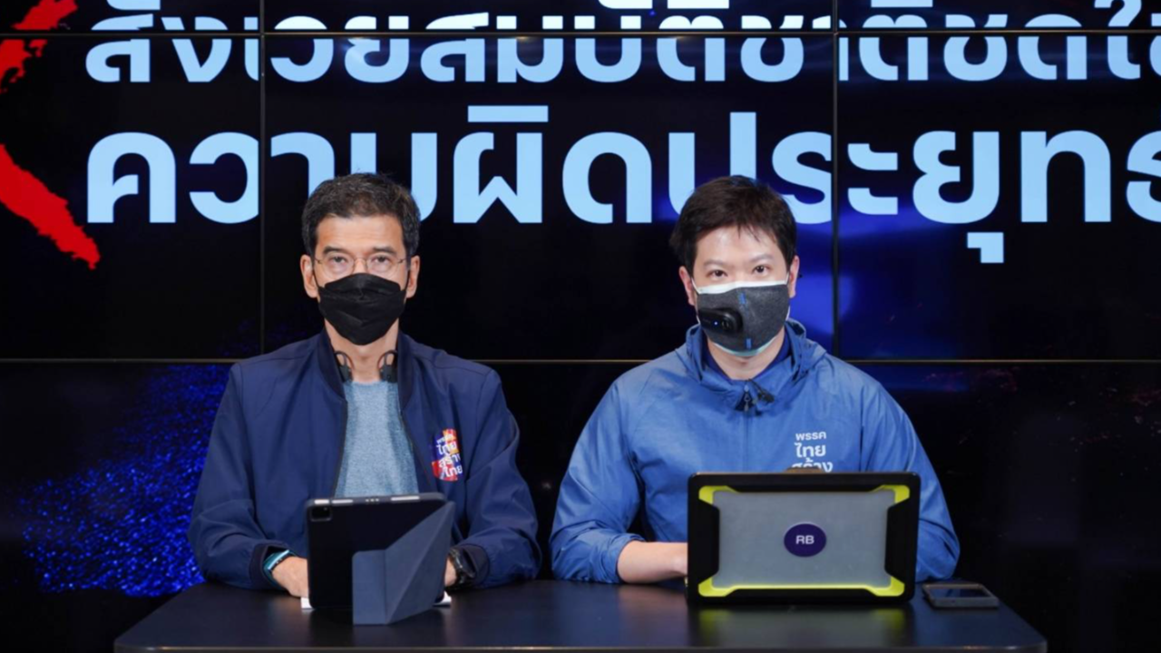 "ไทยสร้างไทย" จี้ รัฐพูดความจริงปมเหมืองทองอัครา หลังพบหุ้นบริษัทคิงส์เกตพุ่งเกินแสนล้าน